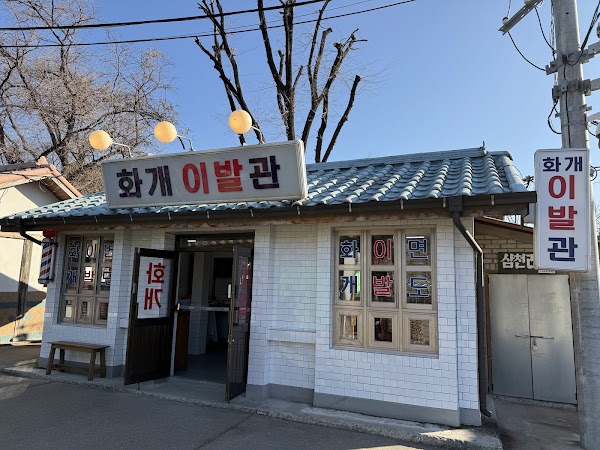National Folk Museum, Street of Memories 3