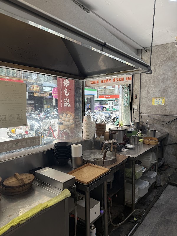 湯包樂 2