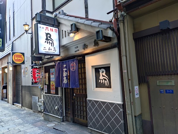 Niwatori 1
