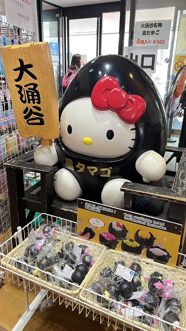 Owakudani 4