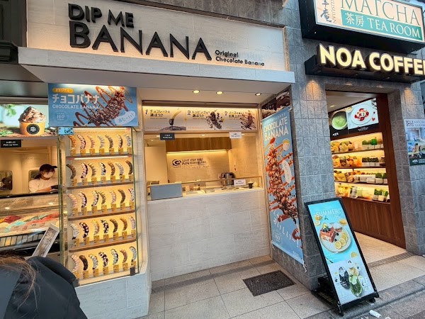 Chocolate banana specialty store DIP ME BANANA/sweets 2