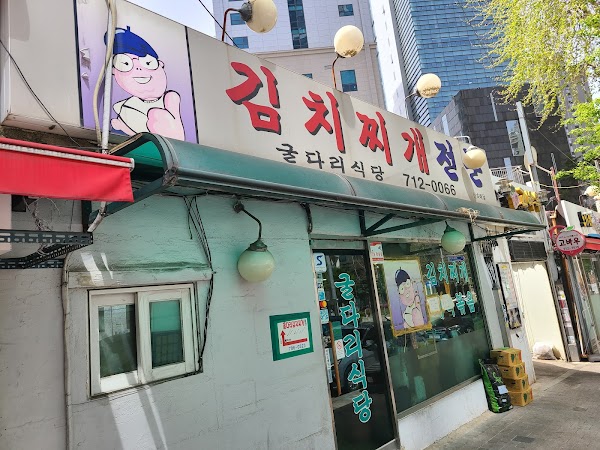 Guldari Restaurant 1