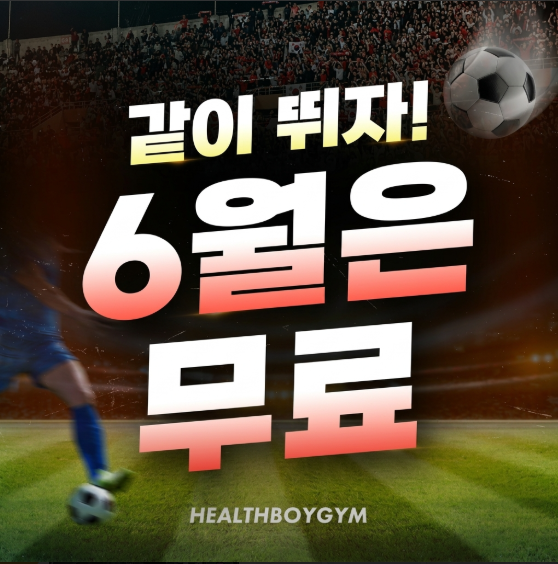 Health Boy Gym