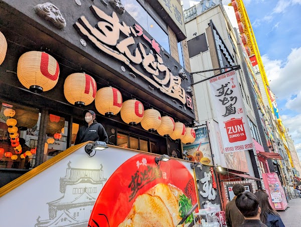 Zundouya Dotonbori