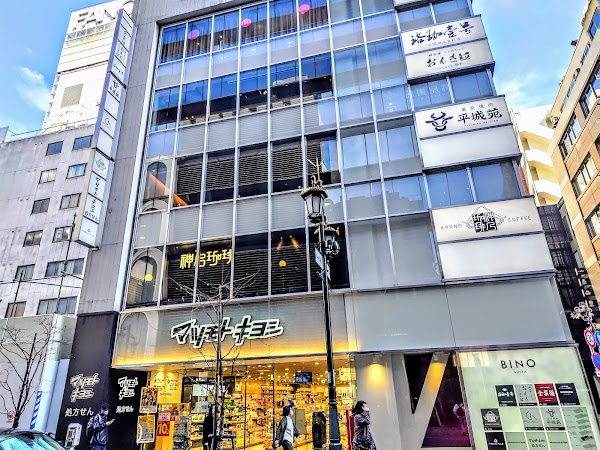 Matsumoto Kiyoshi Ginza Miyuki Ave. Store