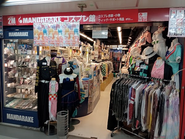Mandarake Cos-Play-kan