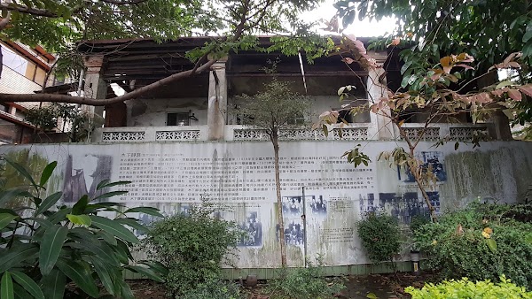 Former Residence of Kinoshita Seigai, Tamsui