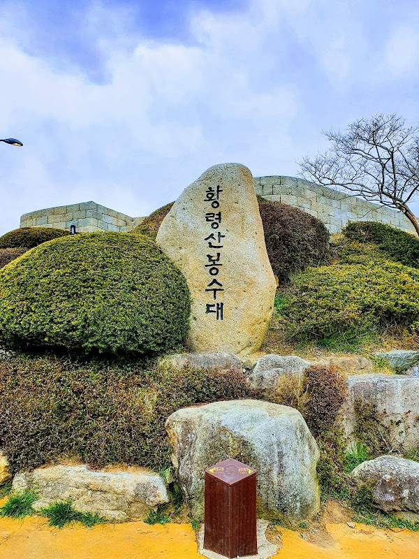 Hwangnyeongsan Mountain Beacon Mound 3