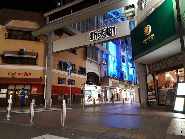 Shintencho shopping district