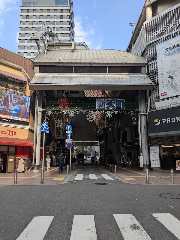 Shintencho shopping district 3