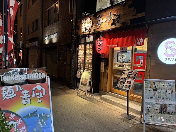 Menya Aozora Tsutenkaku Branch