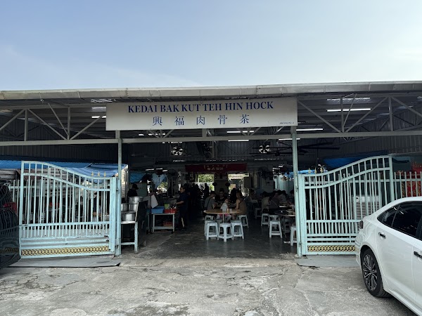 Kedai Bak Kut Teh Hin Hock