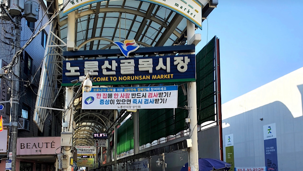 Norunsan Market