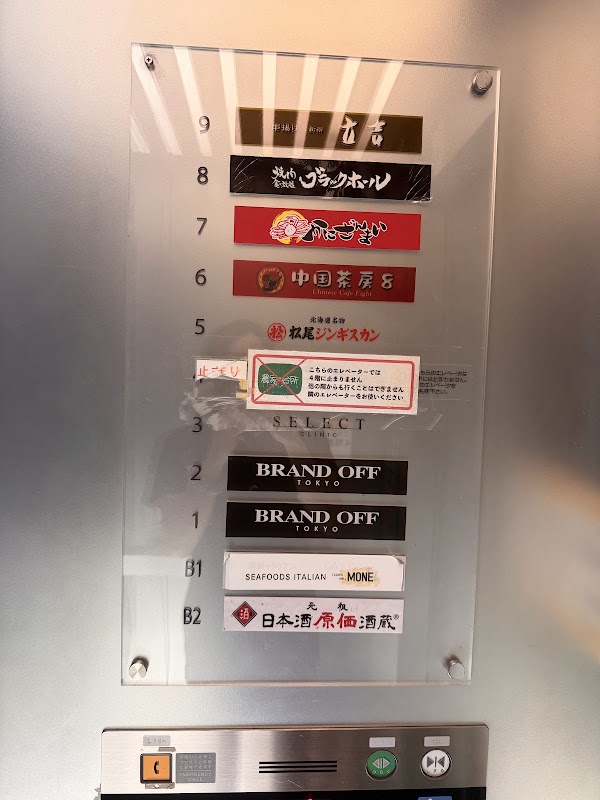 高山ランド会館 3