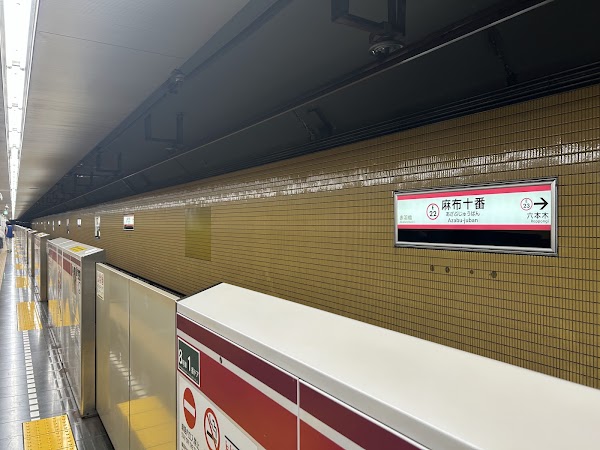 Azabu-Juban Station 5