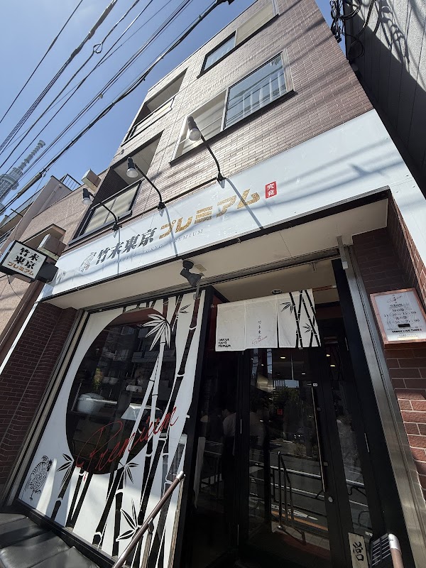 Takesue Tokyo premium 2
