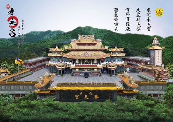 Songshan Fengtian Temple