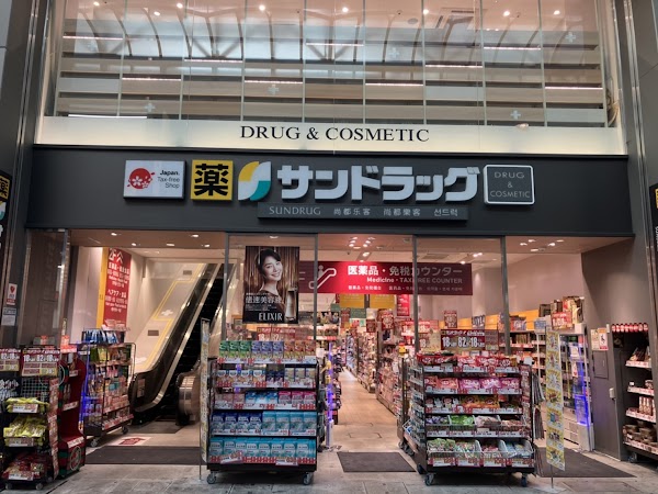 Sun Drug Shinsaibashi Chuo Shop 1