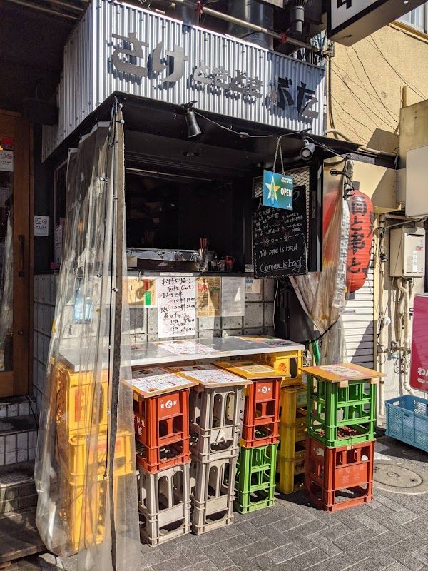 さけときどきぶた本店 秋葉原駅前店 1