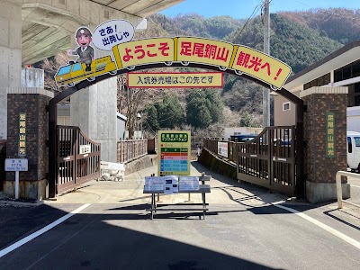 Ashio Copper Mine Museum