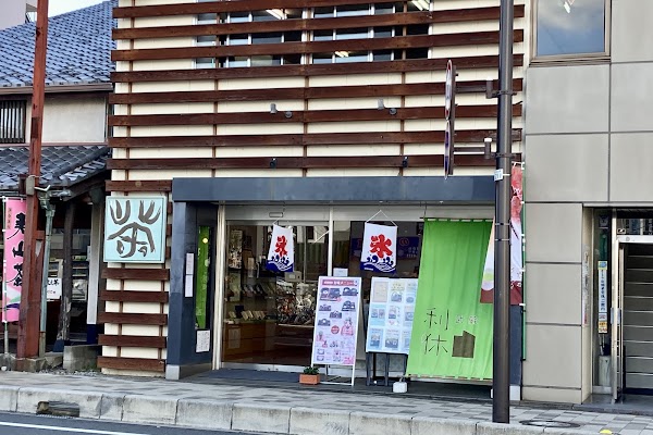 武蔵利休 1