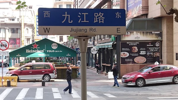 Jiujiang Road 1