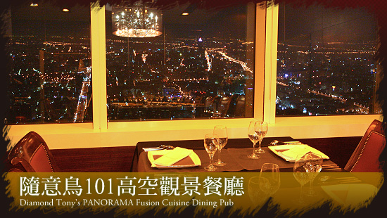 Diamond Tony's Italian Restaurant 101