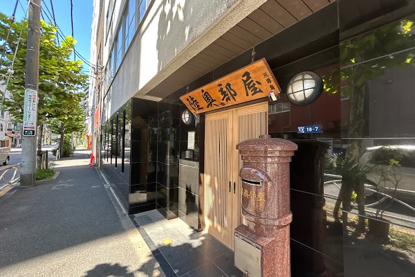 Nakamura-beya Sumo Stable
