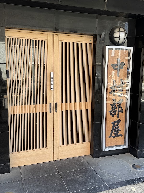 Nakamura-beya Sumo Stable 2