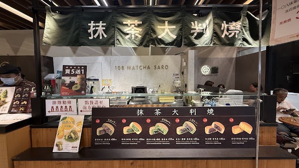 108 MATCHA SARO 3
