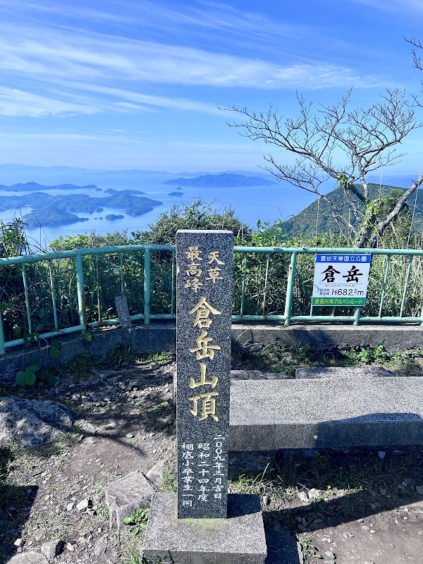 Kuratake Shrine 2