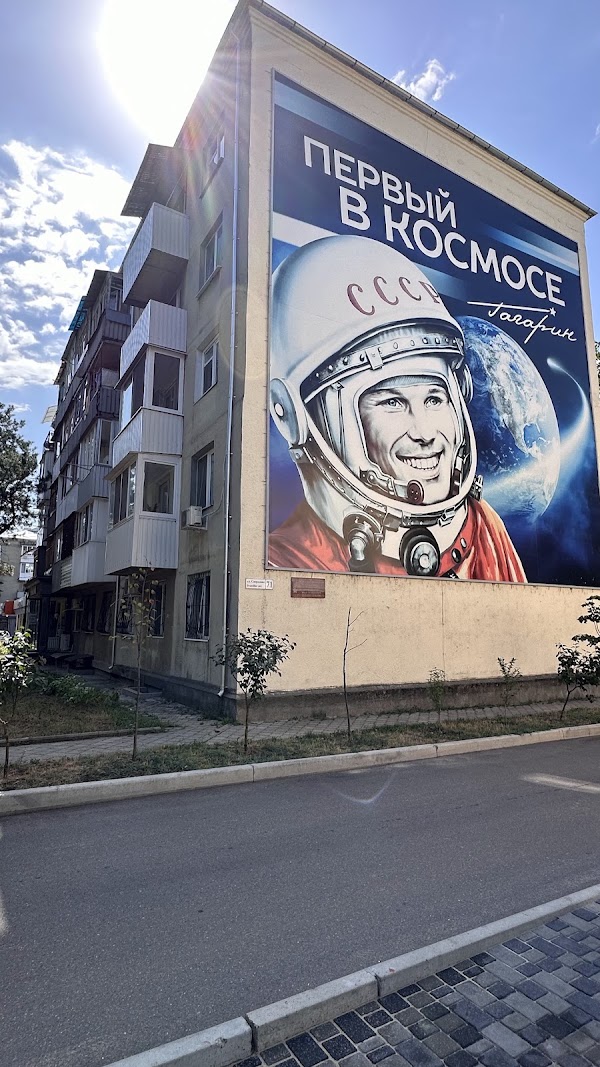 Gagarin Yurii - First in Space