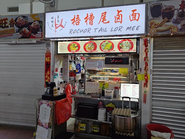 Rochor Tail Lor Mee (梧槽尾卤面) #01-97