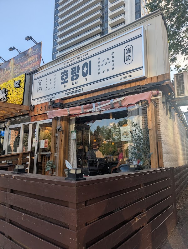 Horangee Sikdang 2