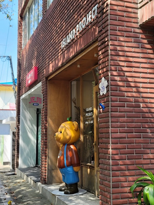 아일랜드 프로젝트