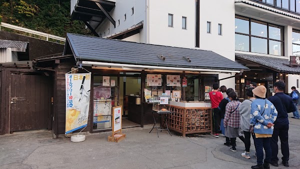 Myoban Yunosato Onsen