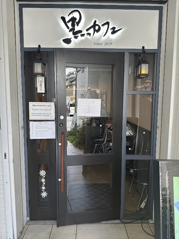 Kuro Cafe Kyoto 2