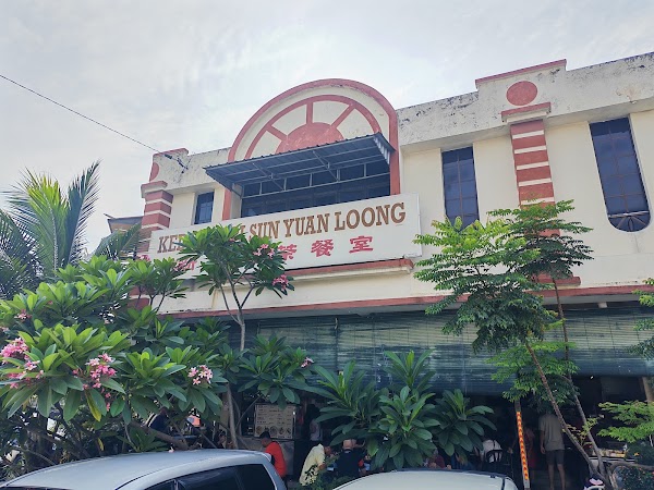 Kedai Kopi Sun Yuan Loong 1