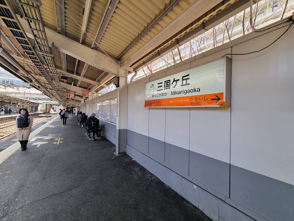 Mikunigaoka Station 1