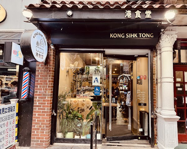 Kong Sihk Tong