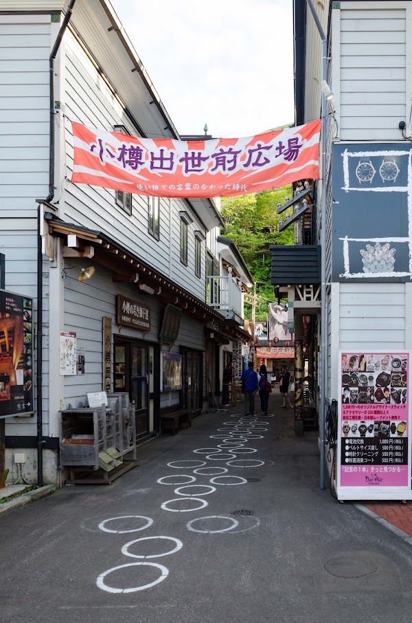 Sakaimachi 5