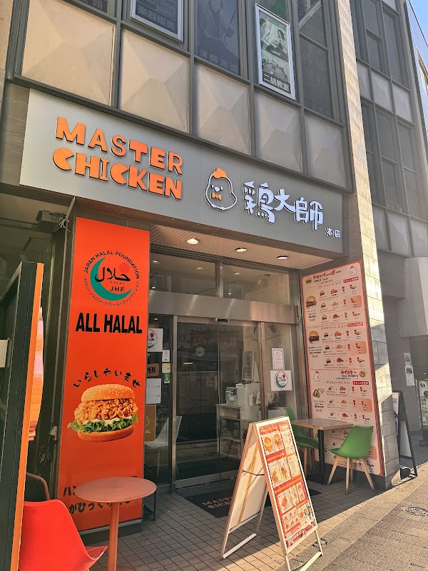 HALAL MASTER CHICKEN - Takadanobaba 3