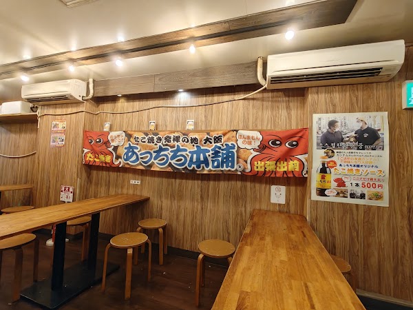 Achichi Honpo Dotonbori 5