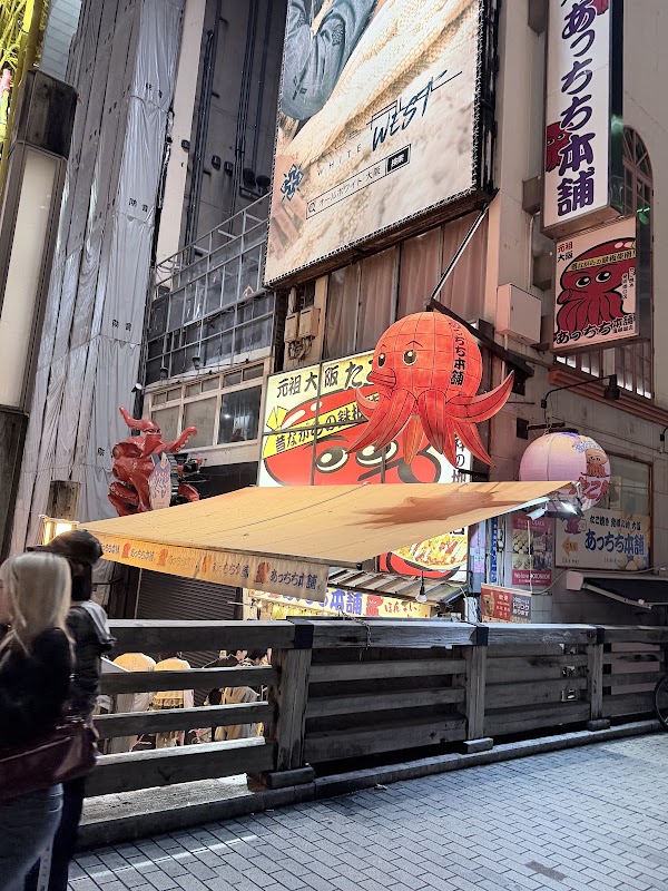 Achichi Honpo Dotonbori 2
