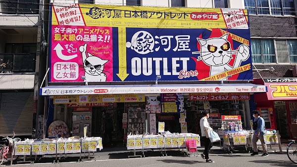 Surugaya Nippombashi Otaroad Outlet Store for Gift
