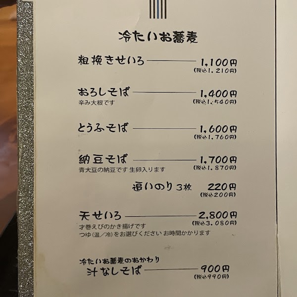 Tamawarai 2