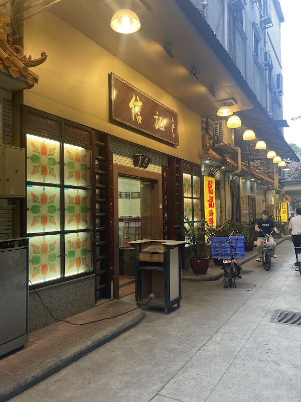 Guangzhou 13