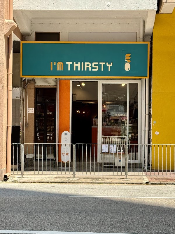 Thirsty For The Unknown 渴喝 1