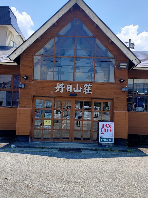 Koujitsu Sanso Hakuba