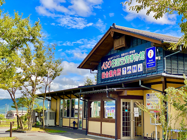 Aso Roadside Station